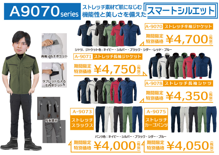 CO-COS~A-9070シリーズ