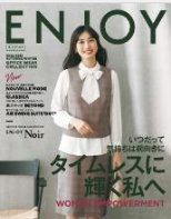 エンジョイ秋冬