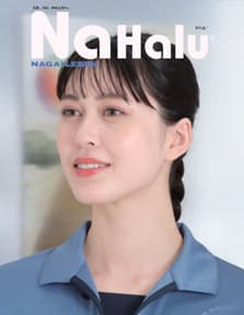 ナハル