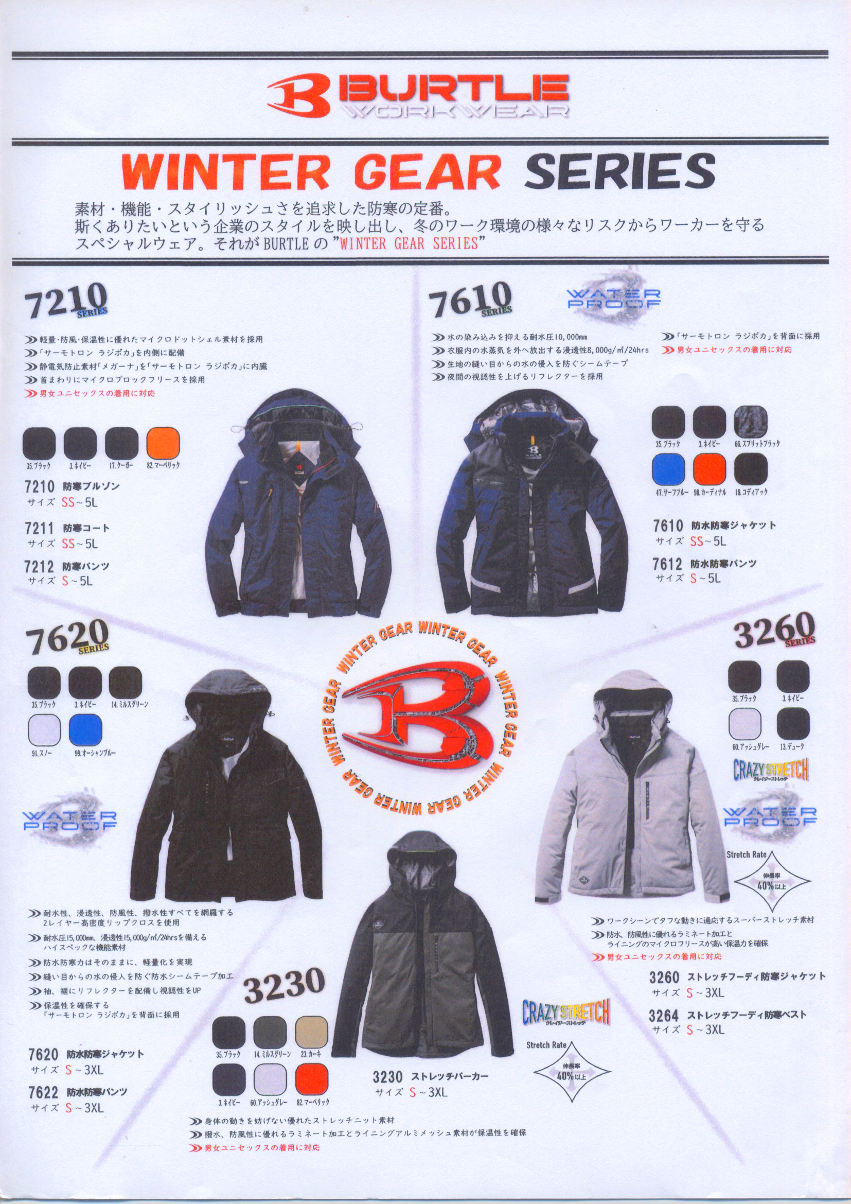 BURTLEウィンターシリーズ~7210~