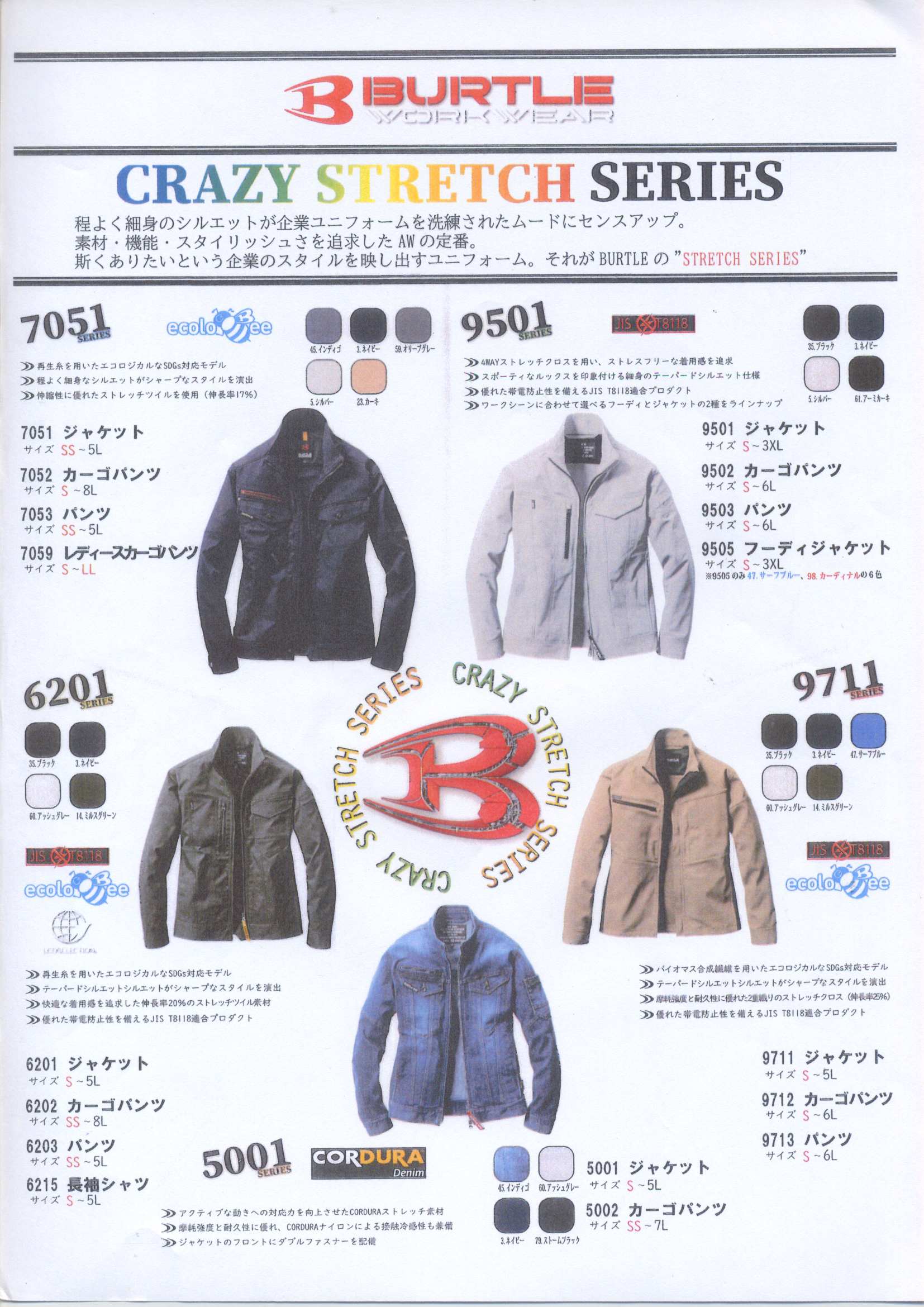 BURTLEストレッチシリーズ~7051~