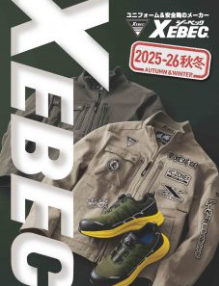 ジーベック秋冬