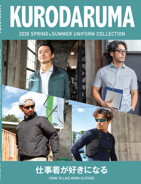 クロダルマ 春夏