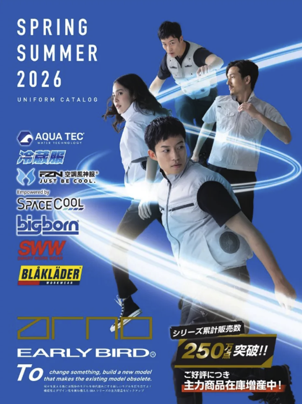 ビッグボーン春夏