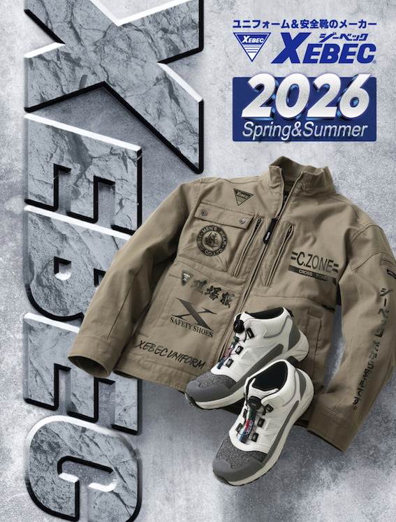 ジーベック春夏