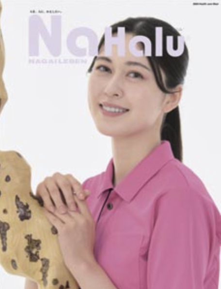 ナハル